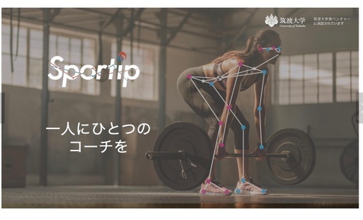 SportipPro の譲渡
