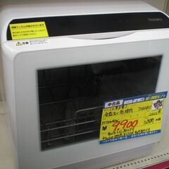 （1台限り☆ジモティ特典あり☆THANKO　食器洗い乾燥機　２０...