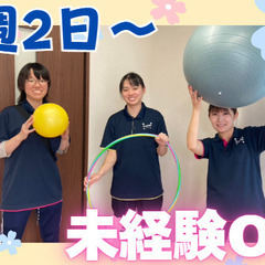 シフト自由！週2日～・1日2h～OK！経験者歓迎！子育てとの両立...