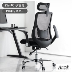 デスクチェア