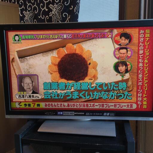 年式古めですが、まだまだ現役、オートターン付き37型テレビ台付