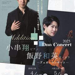 4/27(土)ピアノ＆ヴィオラのデュオ・コンサート In Caf...