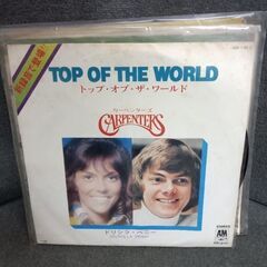 (中古EPレコード)トップ・オブ・ザ・ワールド‐カーペンターズ（5 ）