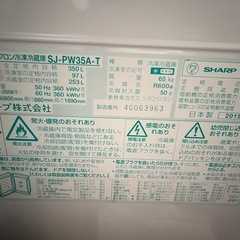 【3/26(水)引取り限定】シャープ冷凍冷蔵庫の画像