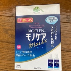 ハードコンタクト用洗浄保存液の画像