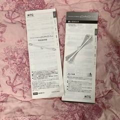 MTG　フェイシャルフィットネス パオ PAO  MTG 顔筋トレ ほうれい線 器具 たるみ シワ しわ フェイスライン 口角 パオ 正規品 の画像