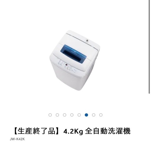 haier 洗濯機