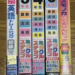 学習ソフトまとめて一式の画像