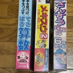 学習ソフトまとめて一式の画像