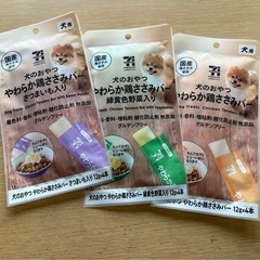 犬用ささみバー