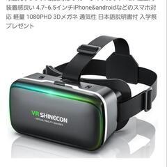 VRゴーグルの画像