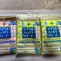 お買い得！マイクロファイバー3枚セット