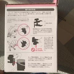 【新品】ベビーカー用ドリンクホルダーの画像