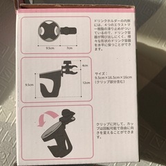 【新品】ベビーカー用ドリンクホルダーの画像
