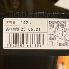 名店新品　お菓子の画像
