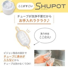 【新品未使用】ピジョン　シュポット　鼻吸い器の画像