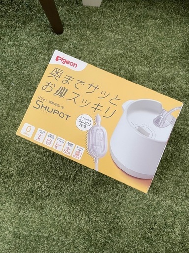 【新品未使用】ピジョン　シュポット　鼻吸い器