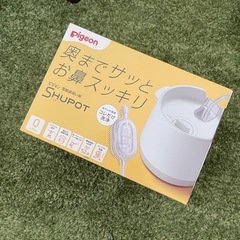 【新品未使用】ピジョン　シュポット　鼻吸い器