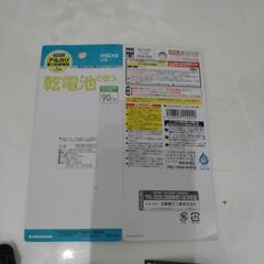 　モバイルバッテリー　電池式　充電器　スマホ用　災害対策にの画像