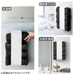 バスタオルホルダー　マグネット収納の画像