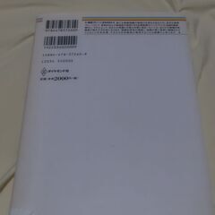 【終了・有難うございました‼】意思決定のための「分析の技術」 後正武著 ダイヤモンド社 早い者勝ちです✨✨の画像