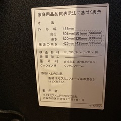 学習机の椅子の画像