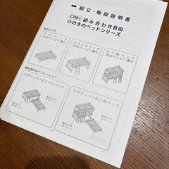 ひのきのベッド　ミドルベッド&子ベッドの画像