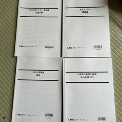 公務員試験 過去問題集、テキスト　セットの画像