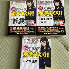 公務員試験 過去問題集、テキスト　セットの画像