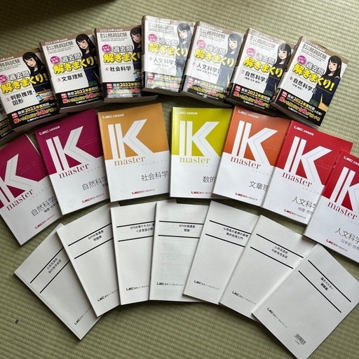 公務員試験 過去問題集、テキスト　セット