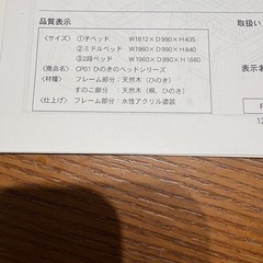 ひのきのベッド　ミドルベッド&子ベッドの画像