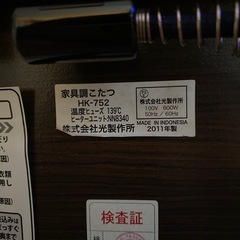 家具調こたつ
の画像