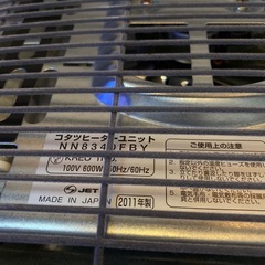 家具調こたつ
の画像