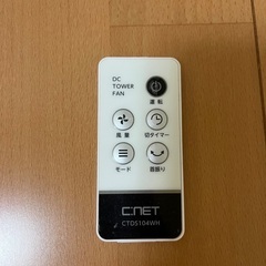 DCタワーファン　扇風機の画像