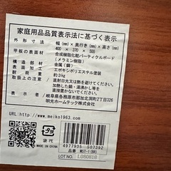 サイドテーブルの画像