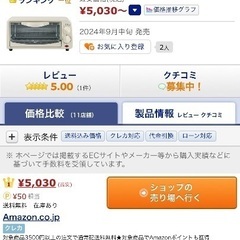 オープントースターの画像