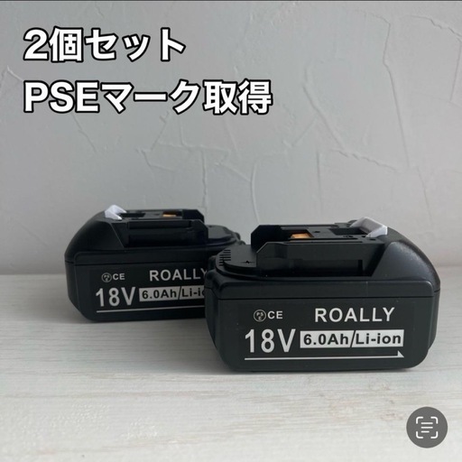 UAWISK社製純正バッテリー 大容量6.0Ahアンペア PSEマーク 残量表示