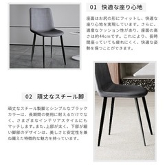 椅子4脚セットの画像