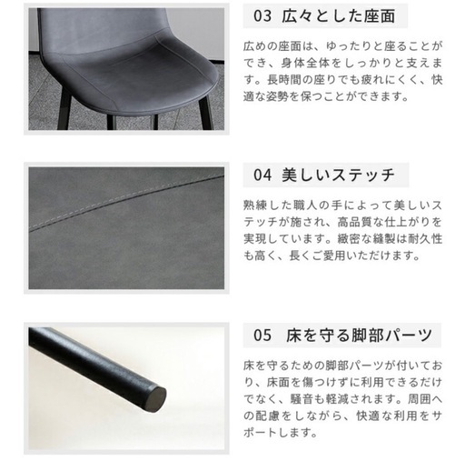 椅子4脚セット