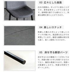 椅子4脚セットの画像