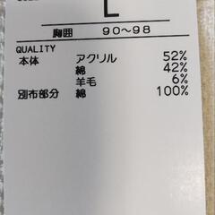 新品　メンズニットBURBERRY　ブラックレーベルの画像