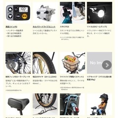 電動自転車　パナソニック　ギュットクルームの画像