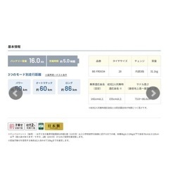 電動自転車　パナソニック　ギュットクルームの画像