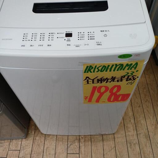 5新品未使用品洗濯機(税込み)