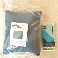 USB電気毛布