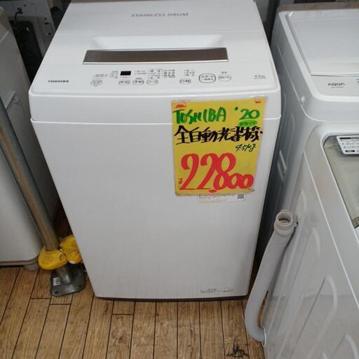 7新品未使用品洗濯機(税込み)