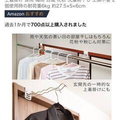 付け外し簡単! 合金鋼 室内物干し掛け(ロング) 2個セット 部屋干し 鴨居 かもいフック 窓枠 玄関 上着掛け 長雨 梅雨 台風 花粉 洗濯物干し 工具不要 2個使用時の耐荷重6kg 約27.5×5×6cmの画像