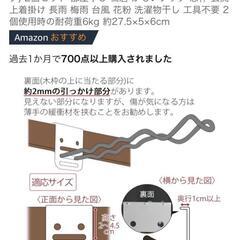 付け外し簡単! 合金鋼 室内物干し掛け(ロング) 2個セット 部屋干し 鴨居 かもいフック 窓枠 玄関 上着掛け 長雨 梅雨 台風 花粉 洗濯物干し 工具不要 2個使用時の耐荷重6kg 約27.5×5×6cmの画像