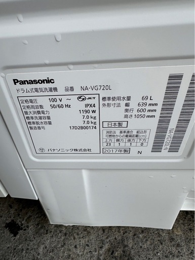 C2214   洗濯機　ドラム式洗濯機　2017年　7kg パナソニック　Panasonic　
