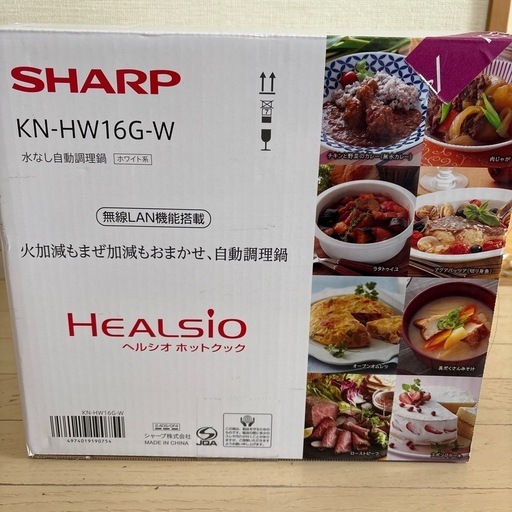 SHARP HEALSIO KN-HW16G-W 自動調理鍋(保証書有)